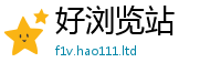 王中王493333WWW马头诗随7777788888管家婆凤凰网查一下云间玉箭